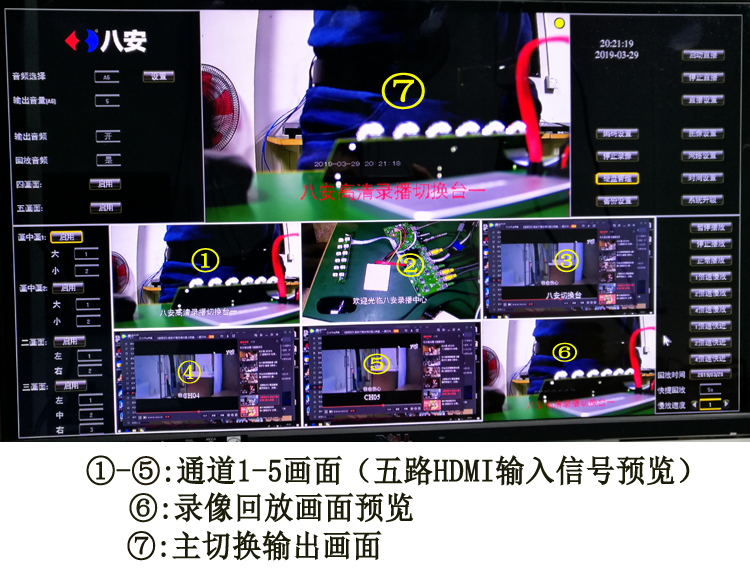 bv韦德HDS-8N VGA预览画面副本